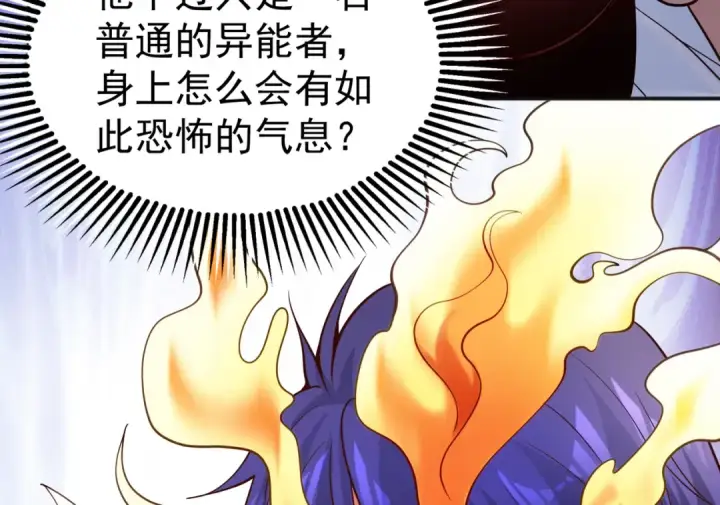 《开局强吻裂口女》第65话 斗战胜佛之力图84