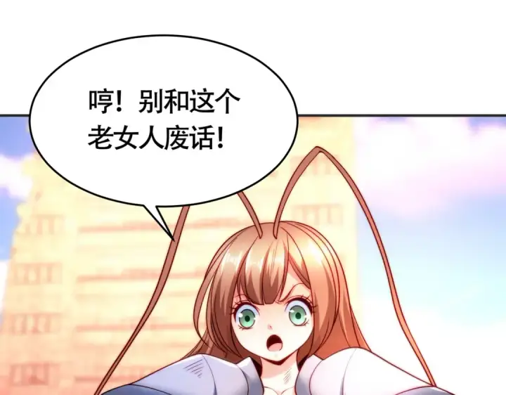 《开局强吻裂口女》第65话 斗战胜佛之力图87