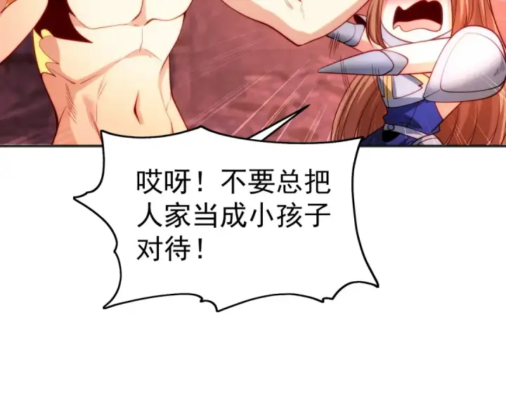 《开局强吻裂口女》第65话 斗战胜佛之力图91