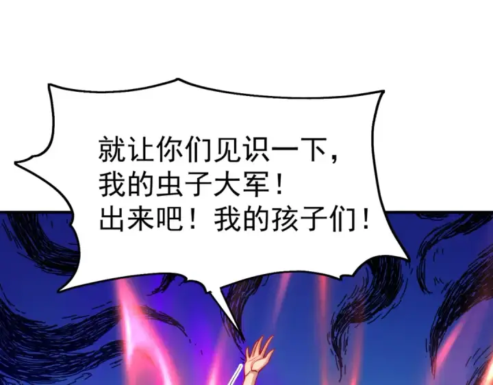《开局强吻裂口女》第65话 斗战胜佛之力图99