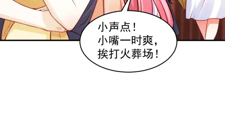 《开局强吻裂口女》第66话 妹妹的日常生活图10