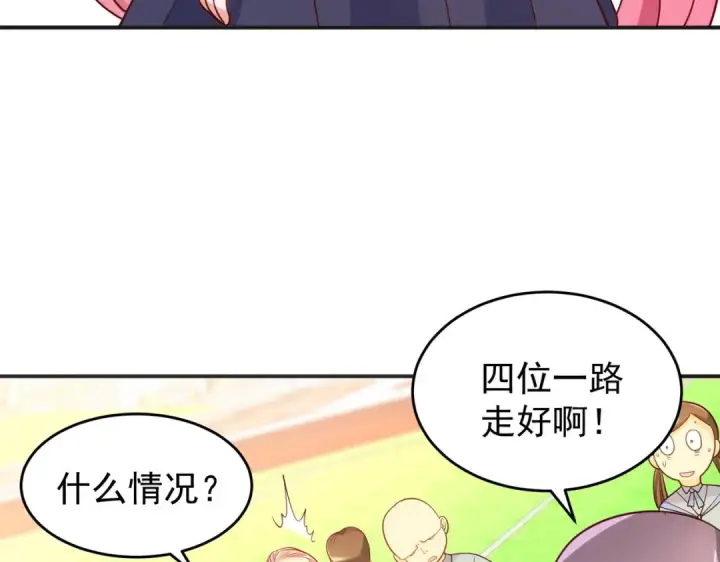 《开局强吻裂口女》第66话 妹妹的日常生活图100