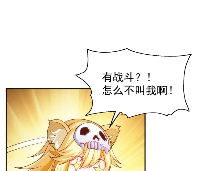 《开局强吻裂口女》第66话 妹妹的日常生活图110