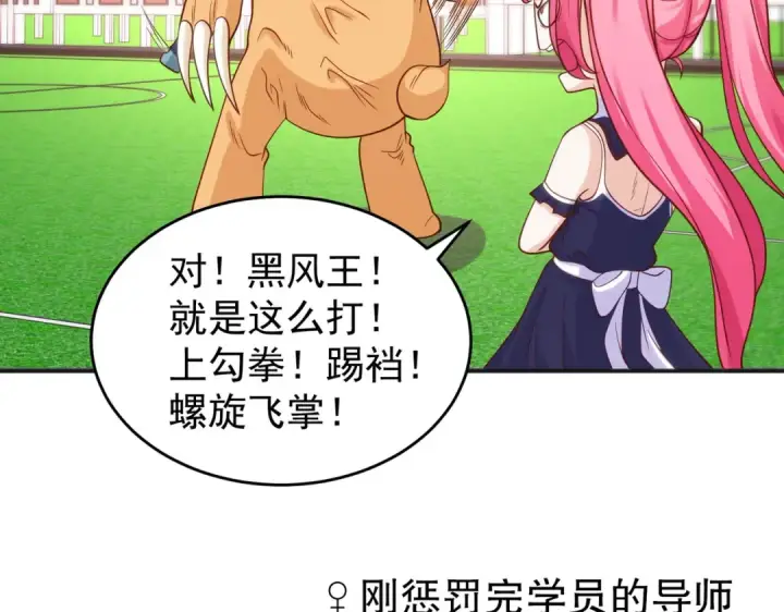 《开局强吻裂口女》第66话 妹妹的日常生活图116