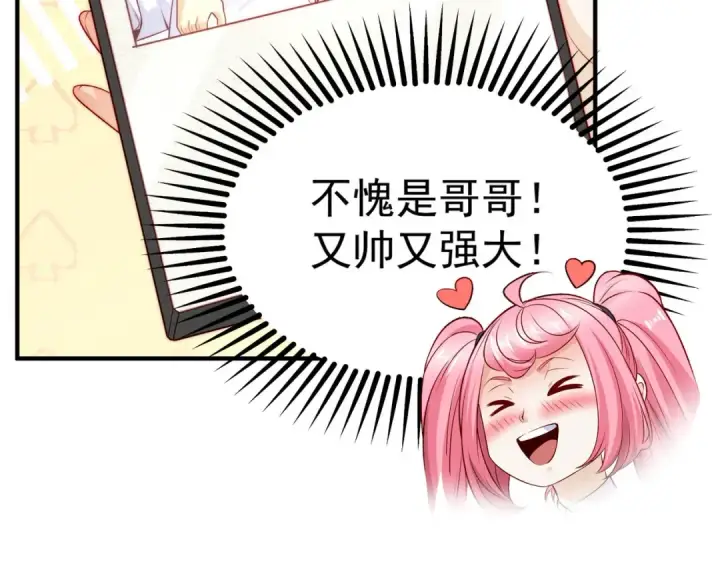 《开局强吻裂口女》第66话 妹妹的日常生活图12