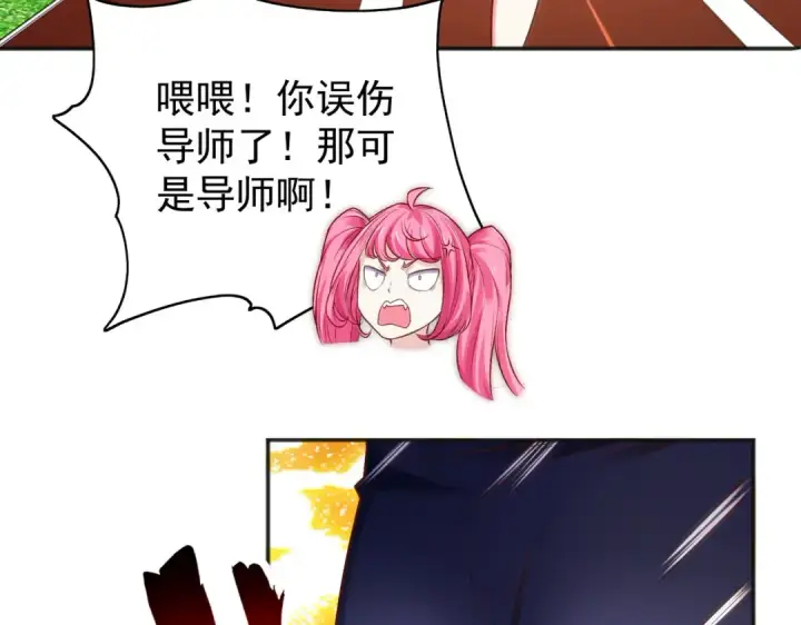 《开局强吻裂口女》第66话 妹妹的日常生活图122