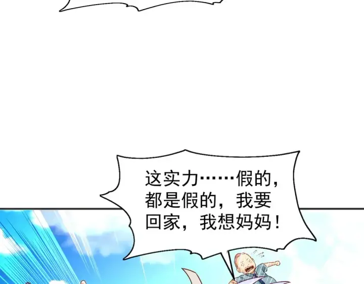 《开局强吻裂口女》第66话 妹妹的日常生活图126