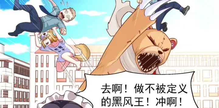 《开局强吻裂口女》第66话 妹妹的日常生活图127