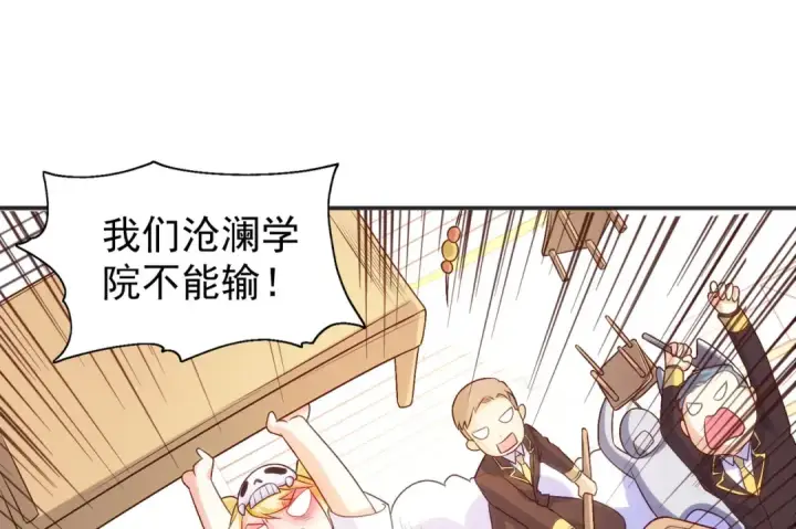 《开局强吻裂口女》第66话 妹妹的日常生活图129
