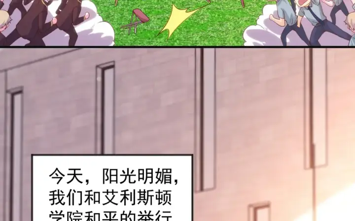 《开局强吻裂口女》第66话 妹妹的日常生活图135