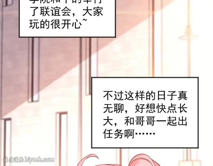 《开局强吻裂口女》第66话 妹妹的日常生活图136