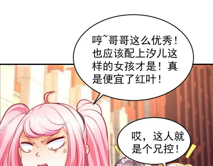 《开局强吻裂口女》第66话 妹妹的日常生活图14