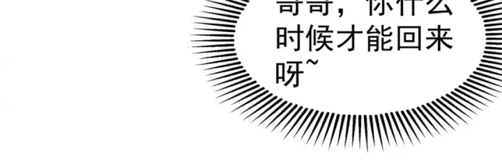 《开局强吻裂口女》第66话 妹妹的日常生活图141