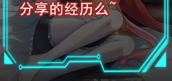 《开局强吻裂口女》第66话 妹妹的日常生活图143