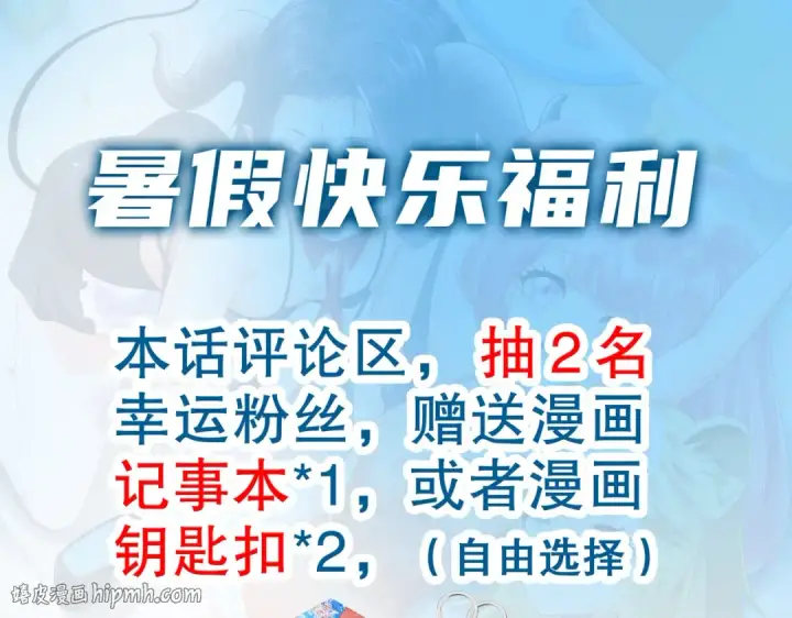 《开局强吻裂口女》第66话 妹妹的日常生活图144