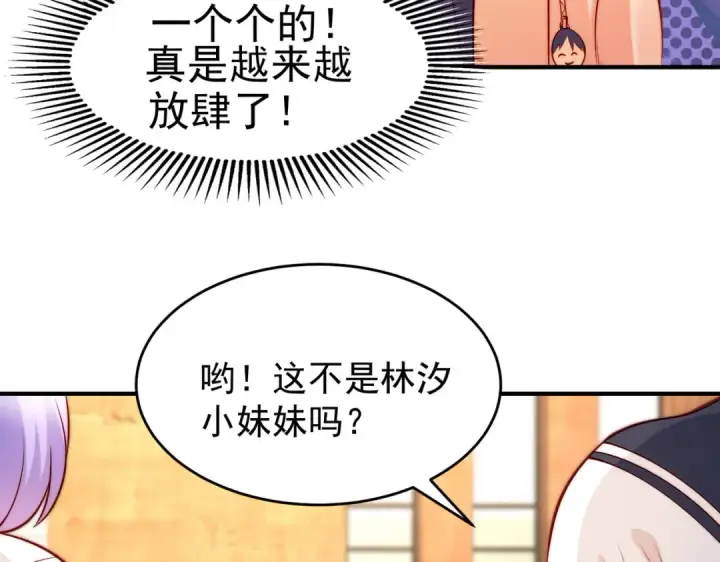 《开局强吻裂口女》第66话 妹妹的日常生活图20