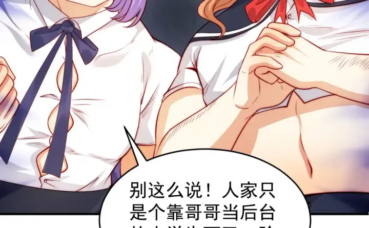 《开局强吻裂口女》第66话 妹妹的日常生活图25