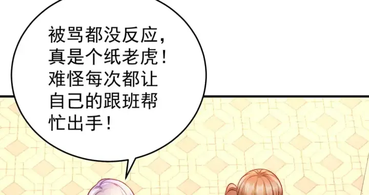 《开局强吻裂口女》第66话 妹妹的日常生活图29