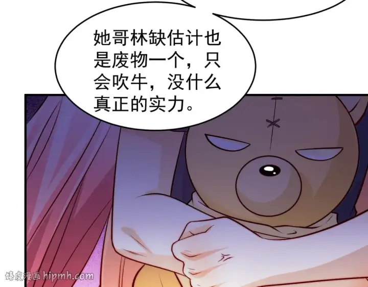 《开局强吻裂口女》第66话 妹妹的日常生活图32