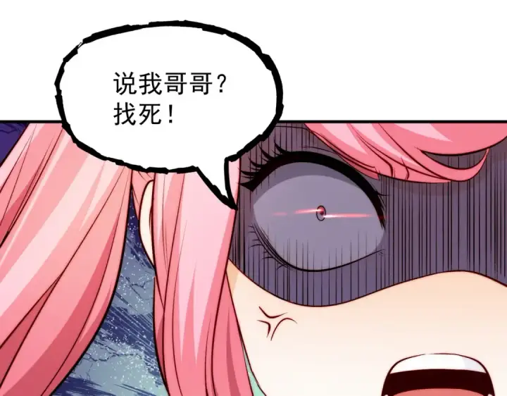 《开局强吻裂口女》第66话 妹妹的日常生活图34