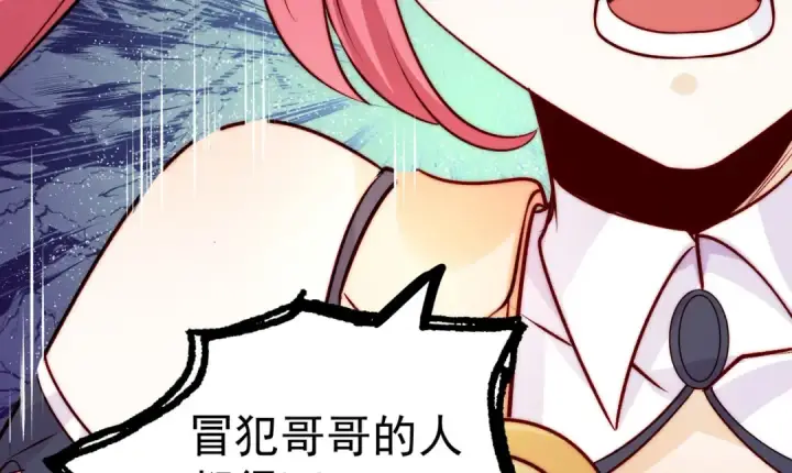 《开局强吻裂口女》第66话 妹妹的日常生活图35