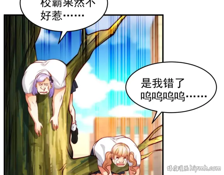 《开局强吻裂口女》第66话 妹妹的日常生活图40