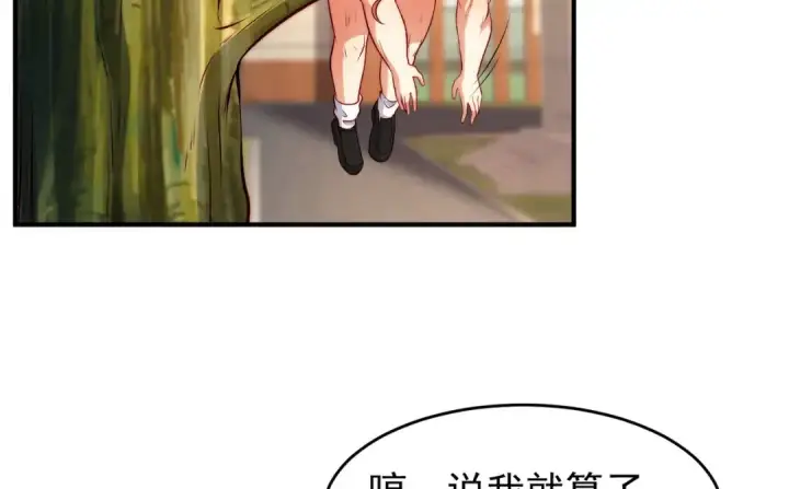 《开局强吻裂口女》第66话 妹妹的日常生活图41