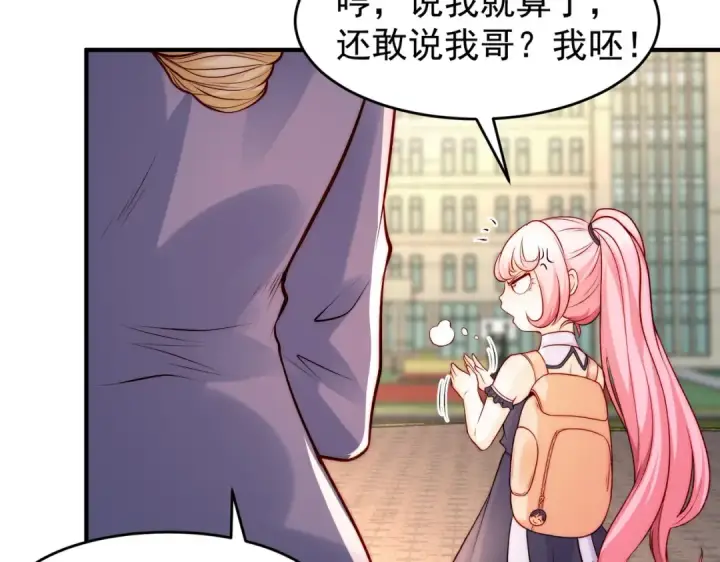 《开局强吻裂口女》第66话 妹妹的日常生活图42