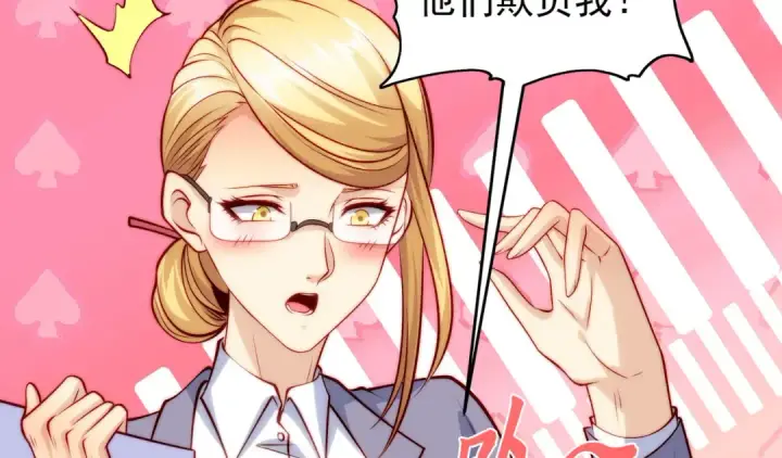 《开局强吻裂口女》第66话 妹妹的日常生活图49