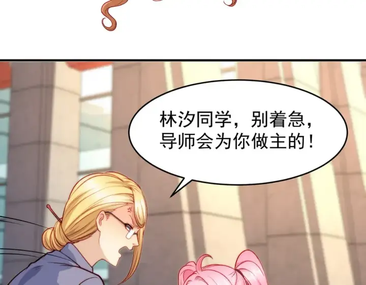《开局强吻裂口女》第66话 妹妹的日常生活图52