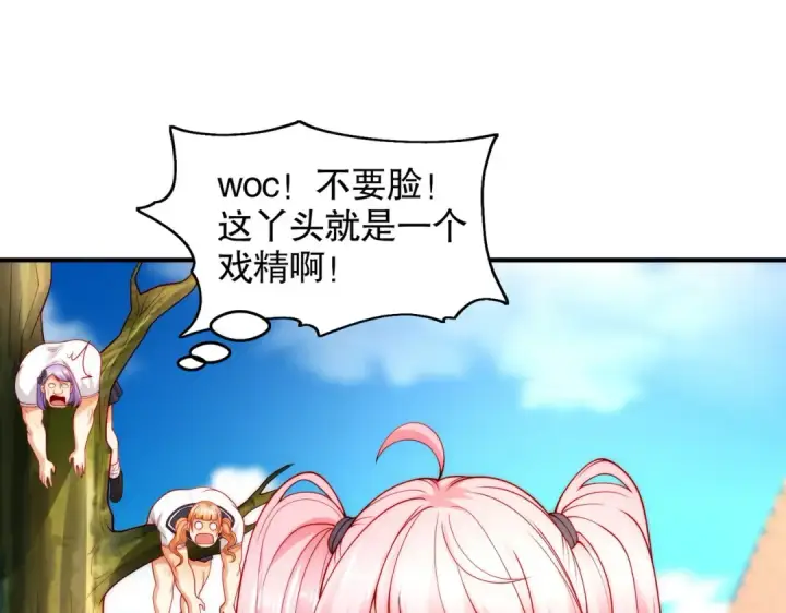 《开局强吻裂口女》第66话 妹妹的日常生活图54