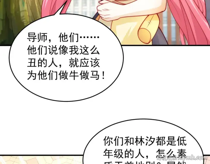 《开局强吻裂口女》第66话 妹妹的日常生活图56
