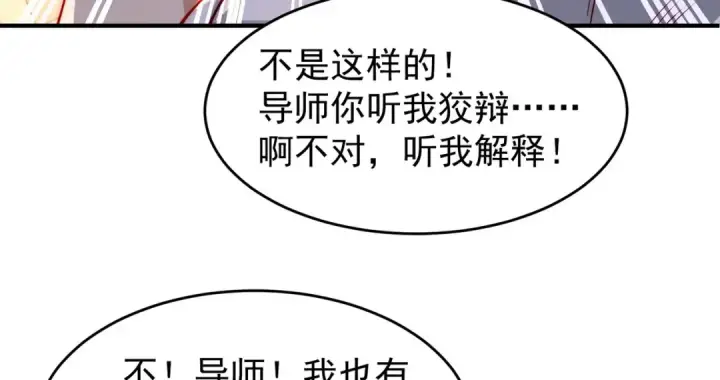 《开局强吻裂口女》第66话 妹妹的日常生活图59
