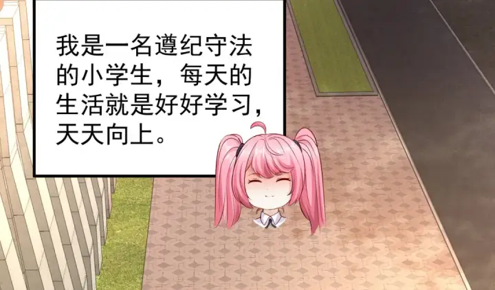 《开局强吻裂口女》第66话 妹妹的日常生活图6
