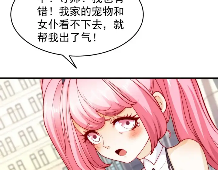 《开局强吻裂口女》第66话 妹妹的日常生活图60