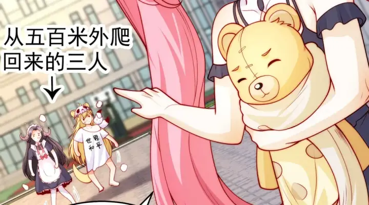《开局强吻裂口女》第66话 妹妹的日常生活图61