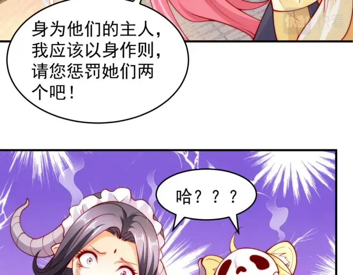 《开局强吻裂口女》第66话 妹妹的日常生活图62