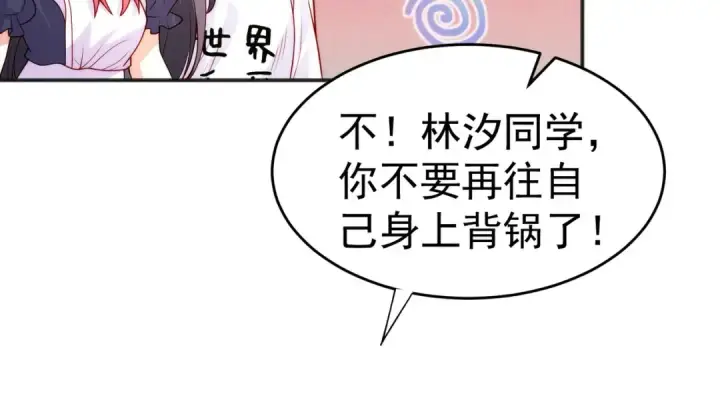 《开局强吻裂口女》第66话 妹妹的日常生活图65