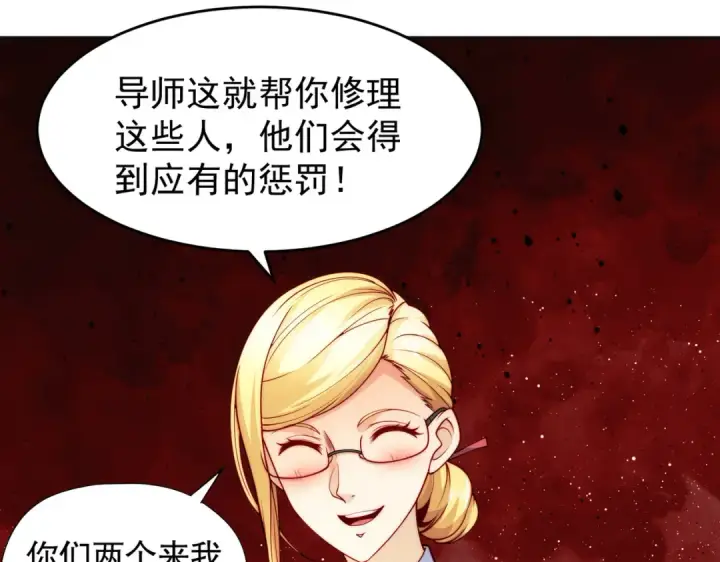 《开局强吻裂口女》第66话 妹妹的日常生活图66