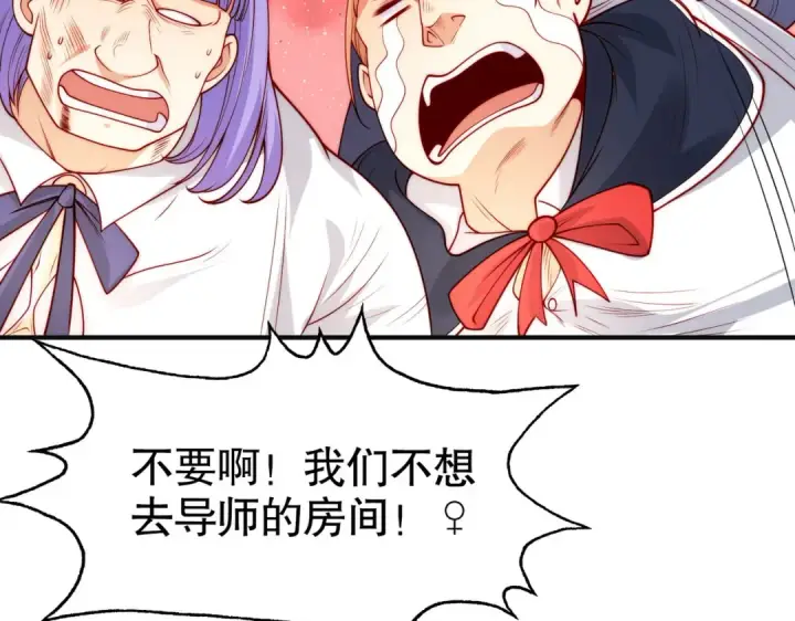 《开局强吻裂口女》第66话 妹妹的日常生活图68