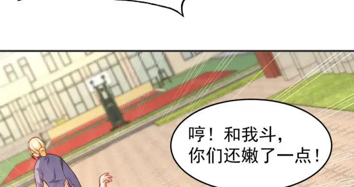 《开局强吻裂口女》第66话 妹妹的日常生活图69