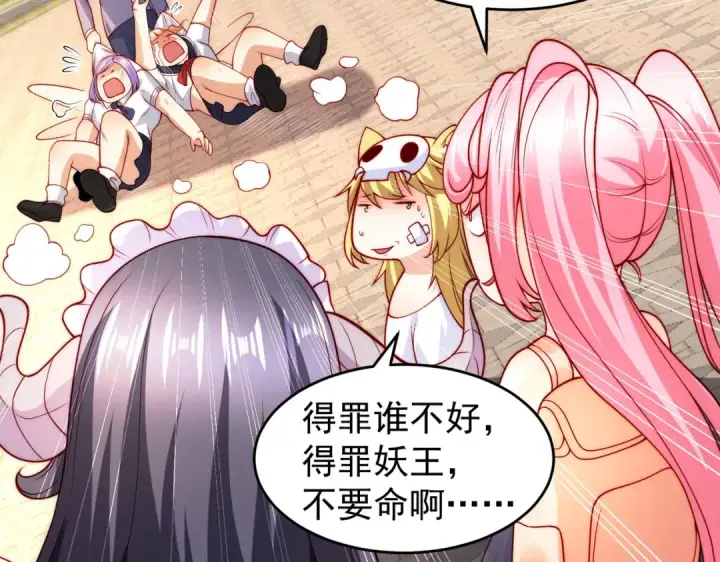 《开局强吻裂口女》第66话 妹妹的日常生活图70