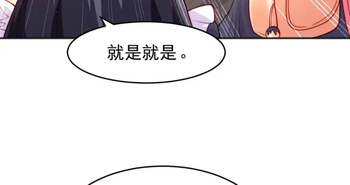 《开局强吻裂口女》第66话 妹妹的日常生活图71