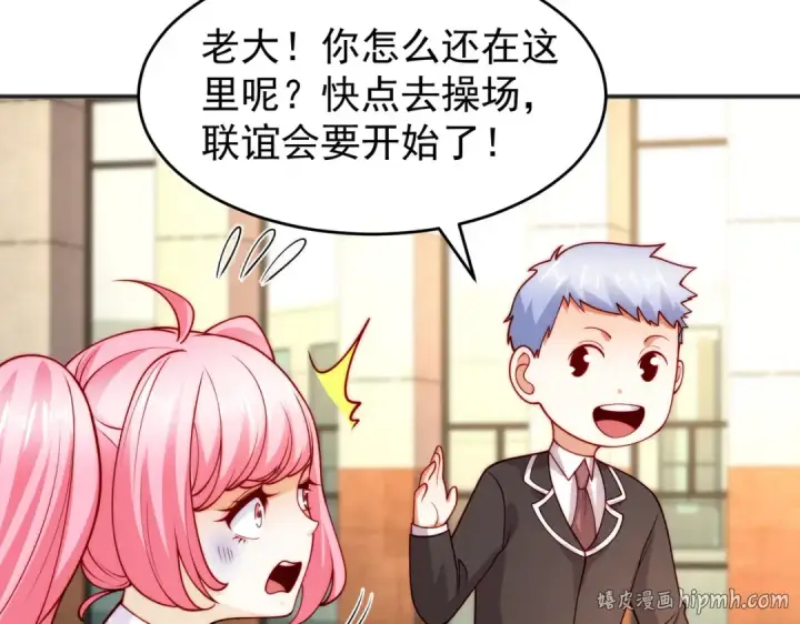 《开局强吻裂口女》第66话 妹妹的日常生活图72