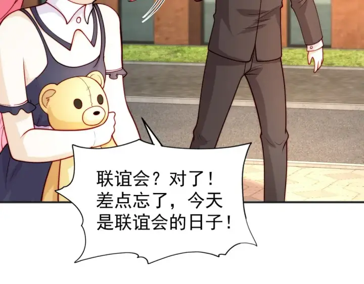 《开局强吻裂口女》第66话 妹妹的日常生活图73
