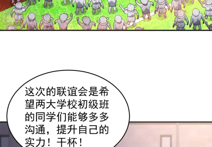 《开局强吻裂口女》第66话 妹妹的日常生活图78