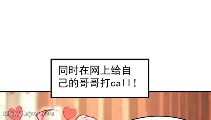 《开局强吻裂口女》第66话 妹妹的日常生活图8