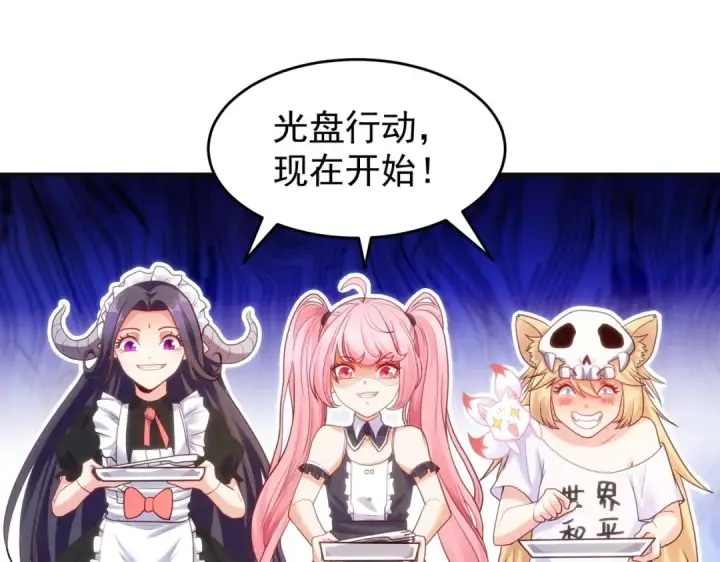 《开局强吻裂口女》第66话 妹妹的日常生活图81