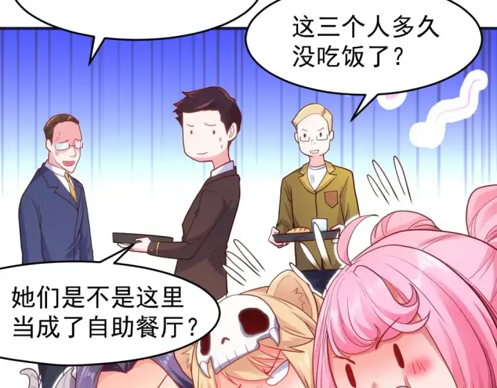 《开局强吻裂口女》第66话 妹妹的日常生活图83