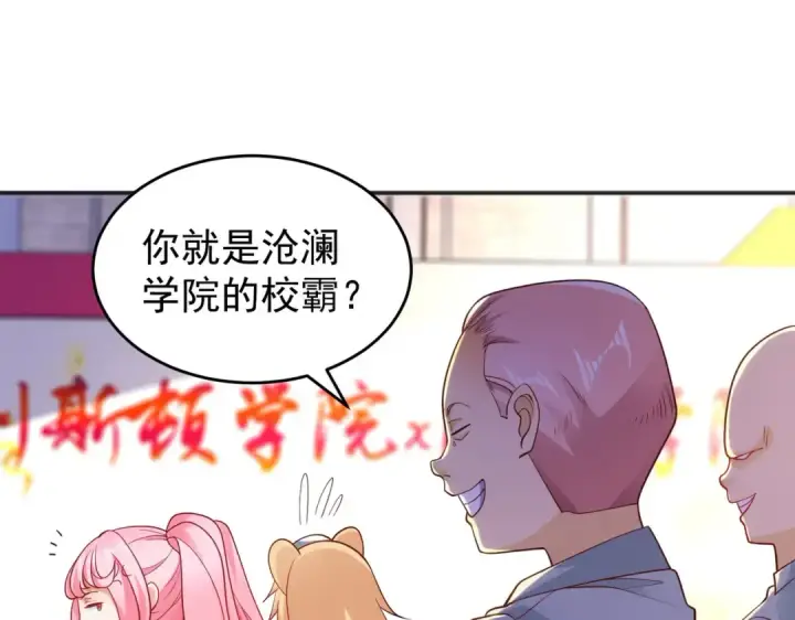 《开局强吻裂口女》第66话 妹妹的日常生活图86